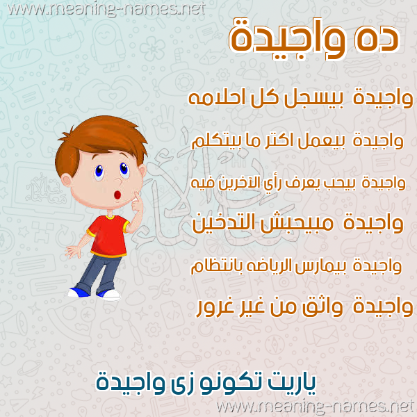 صور أسماء أولاد وصفاتهم